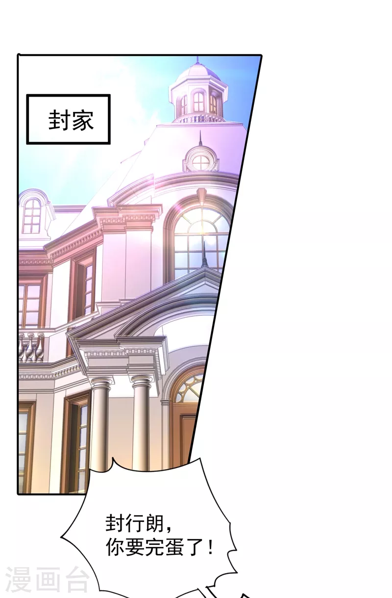第269话 父子俩建立感情？4