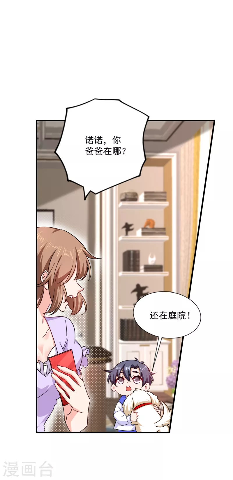 第368话 我有狗狗啦~24