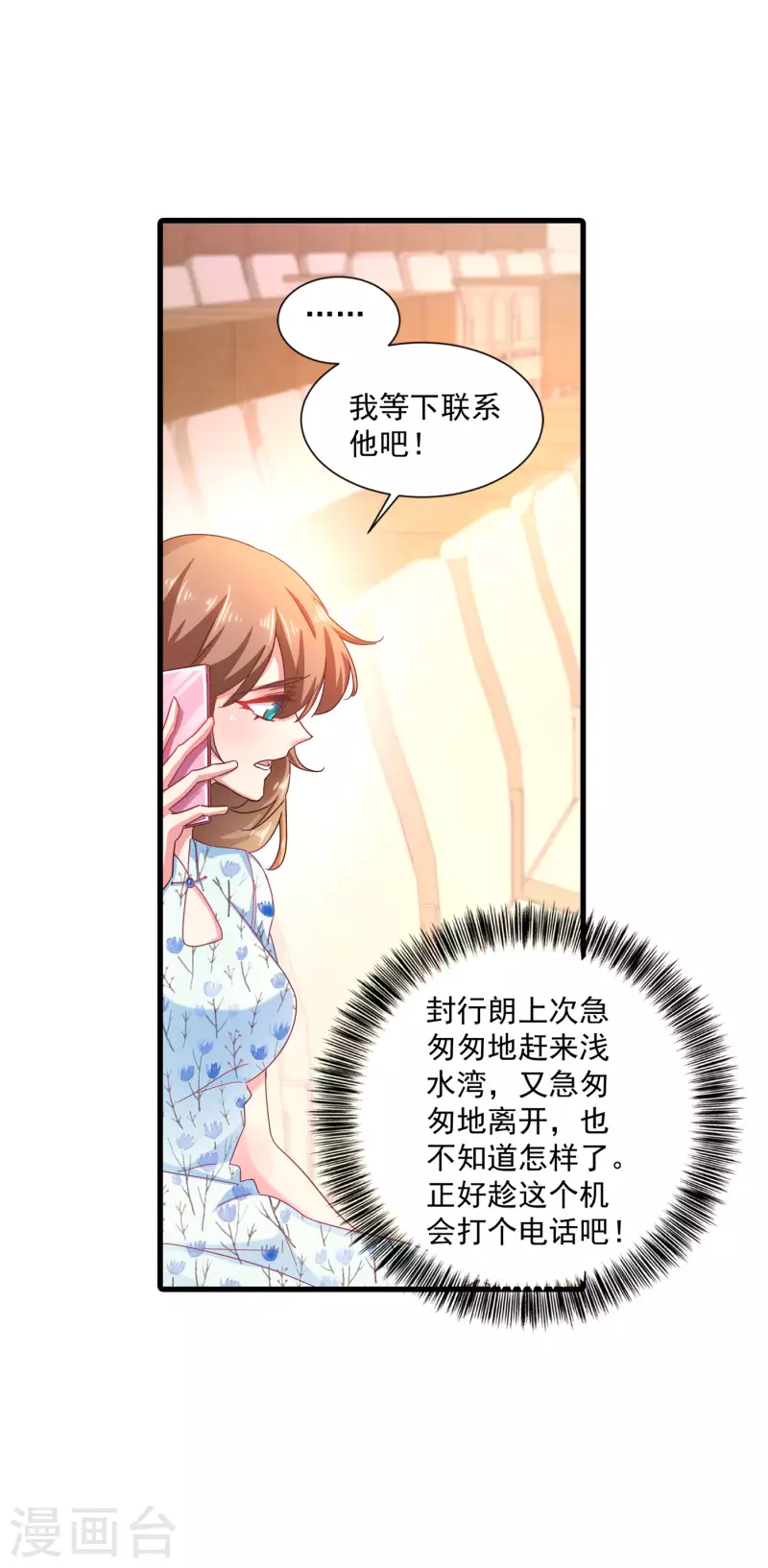 第351话 封行朗遇险19