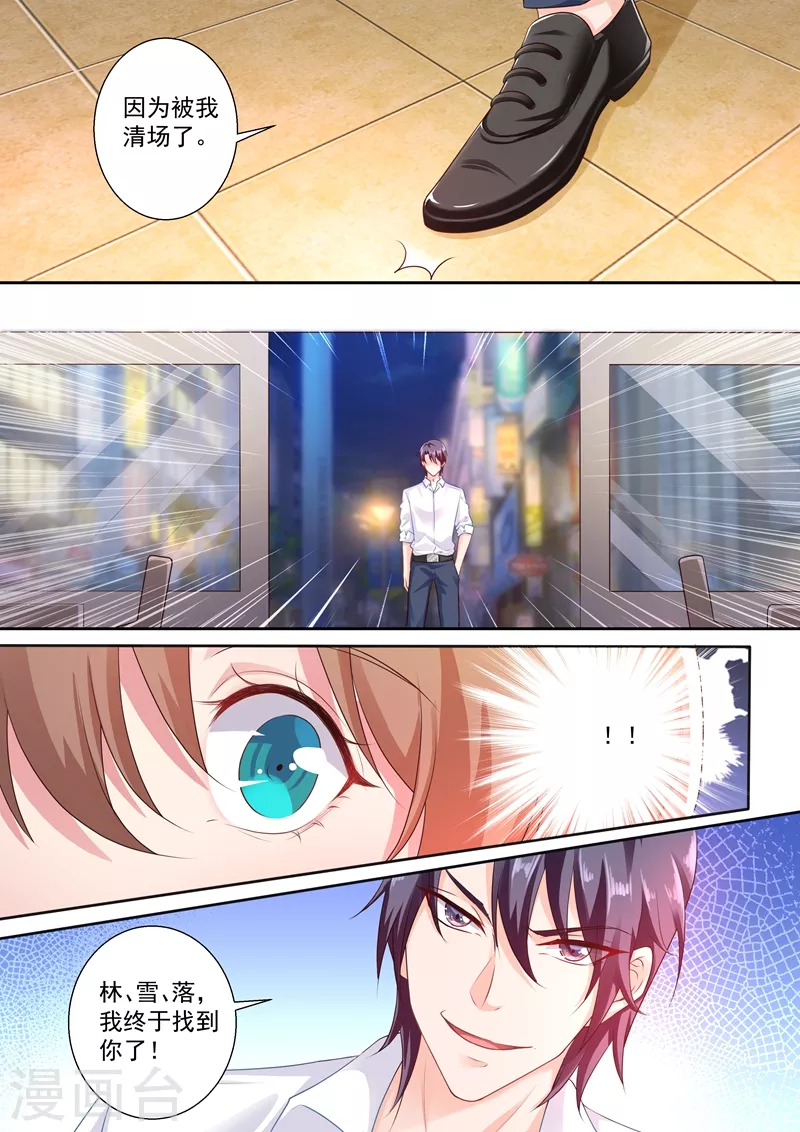 第243话 用你的一生忏悔！5