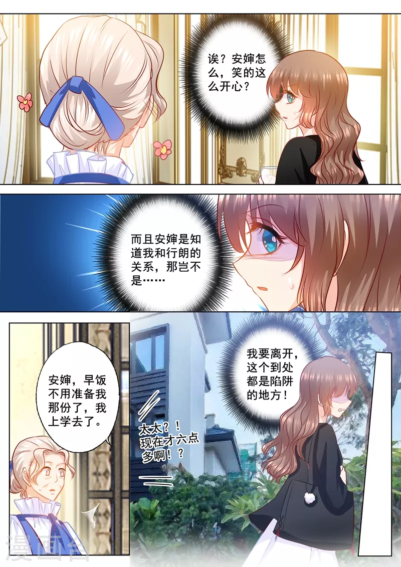 第150话 雪落的疑虑1