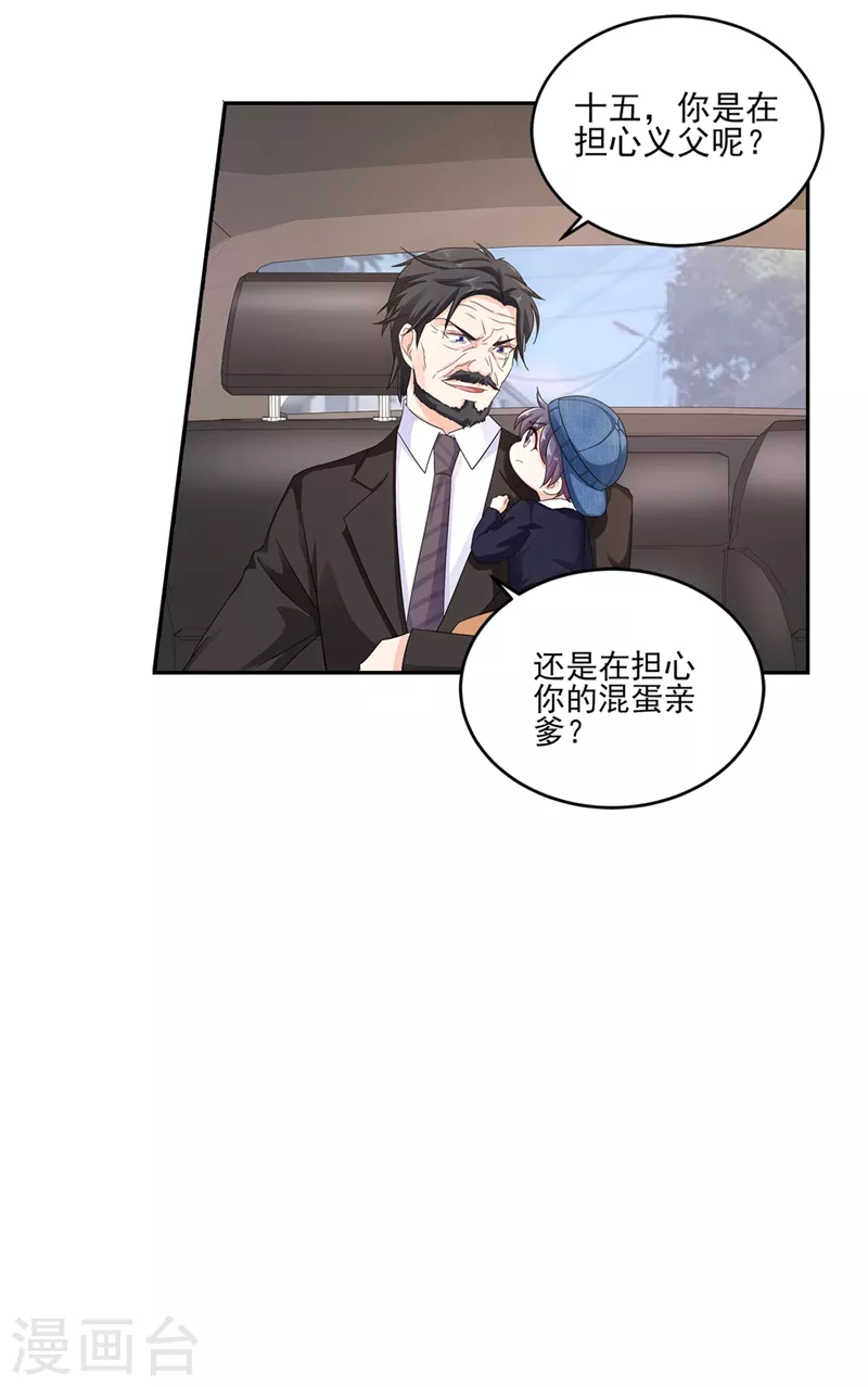 第256话 封行朗他不敢撞！16