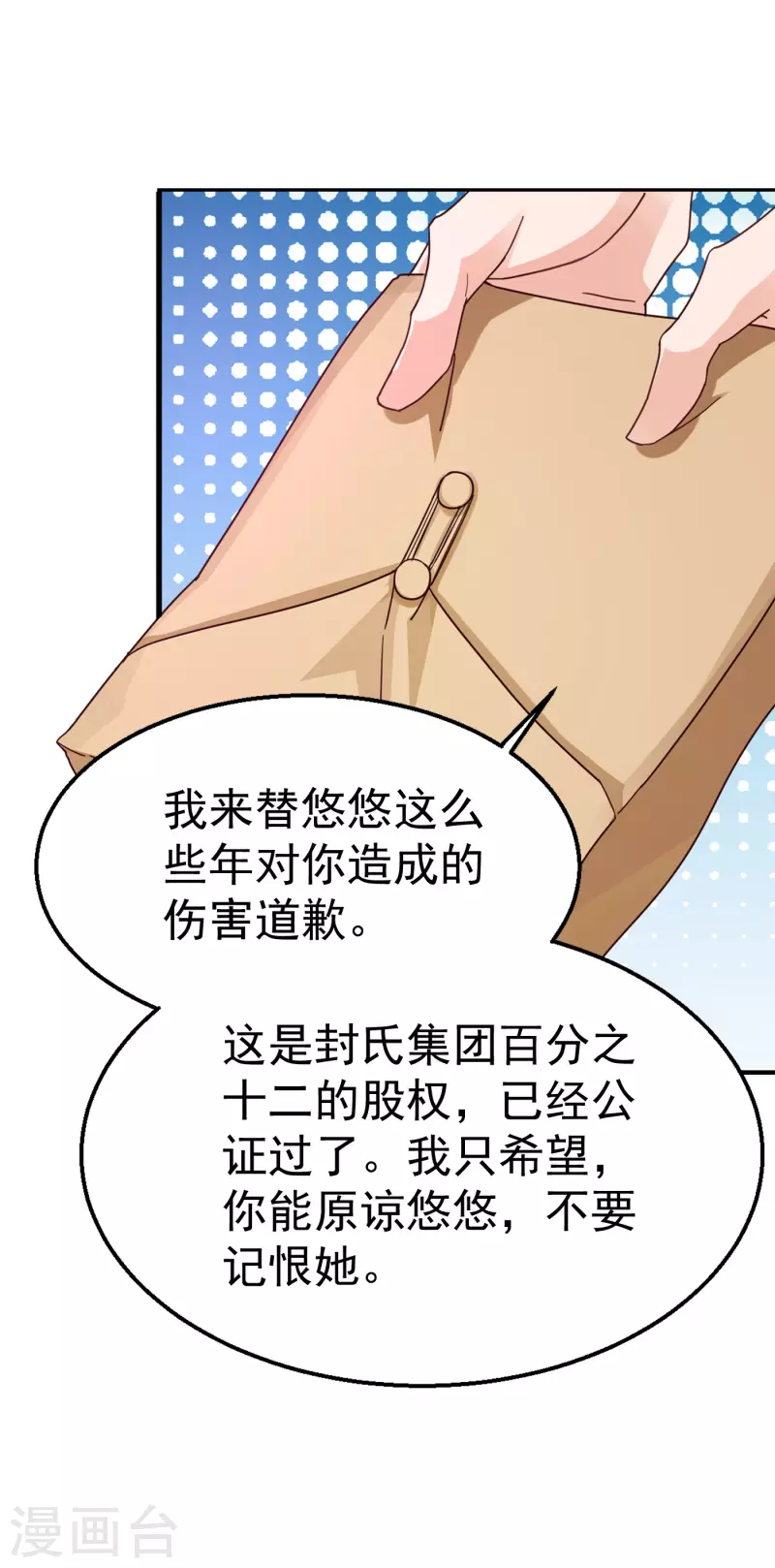 第315话 让我抱一会儿28