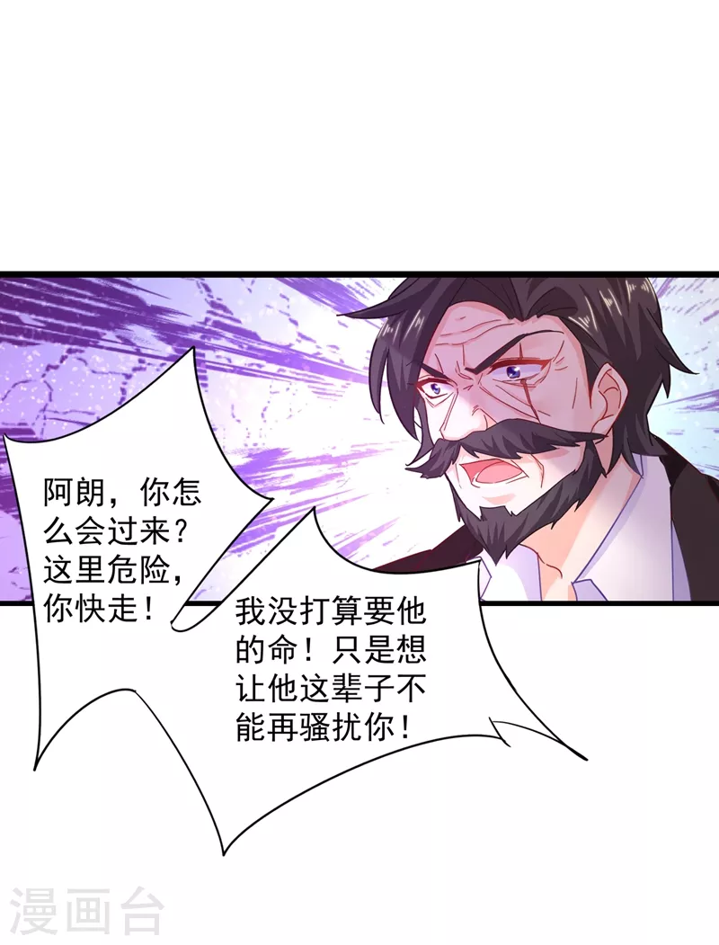 第344话 我必须去救严邦！20