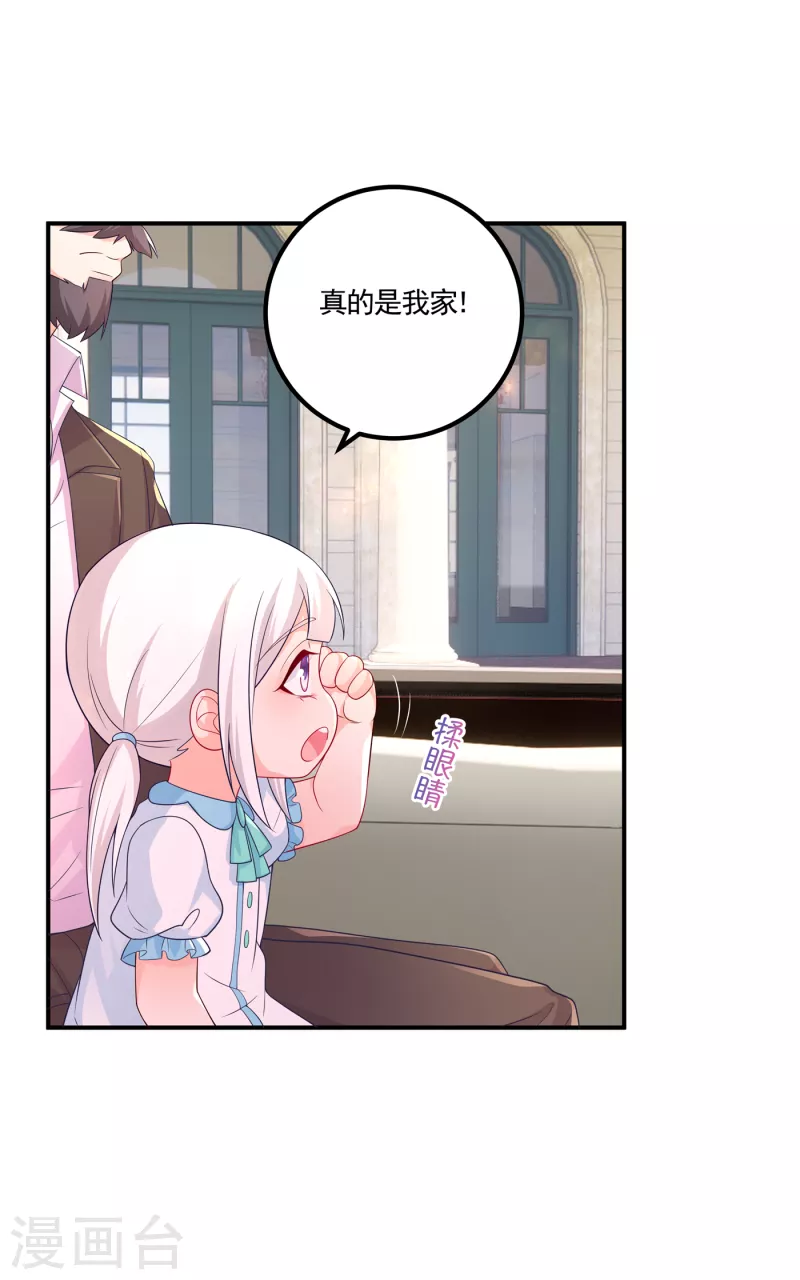 第388话 别欺负我妹妹5