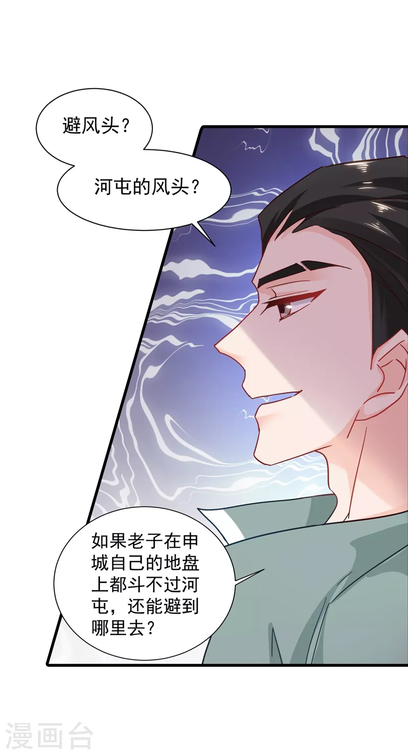 第343话 严邦要攻打浅水湾？10