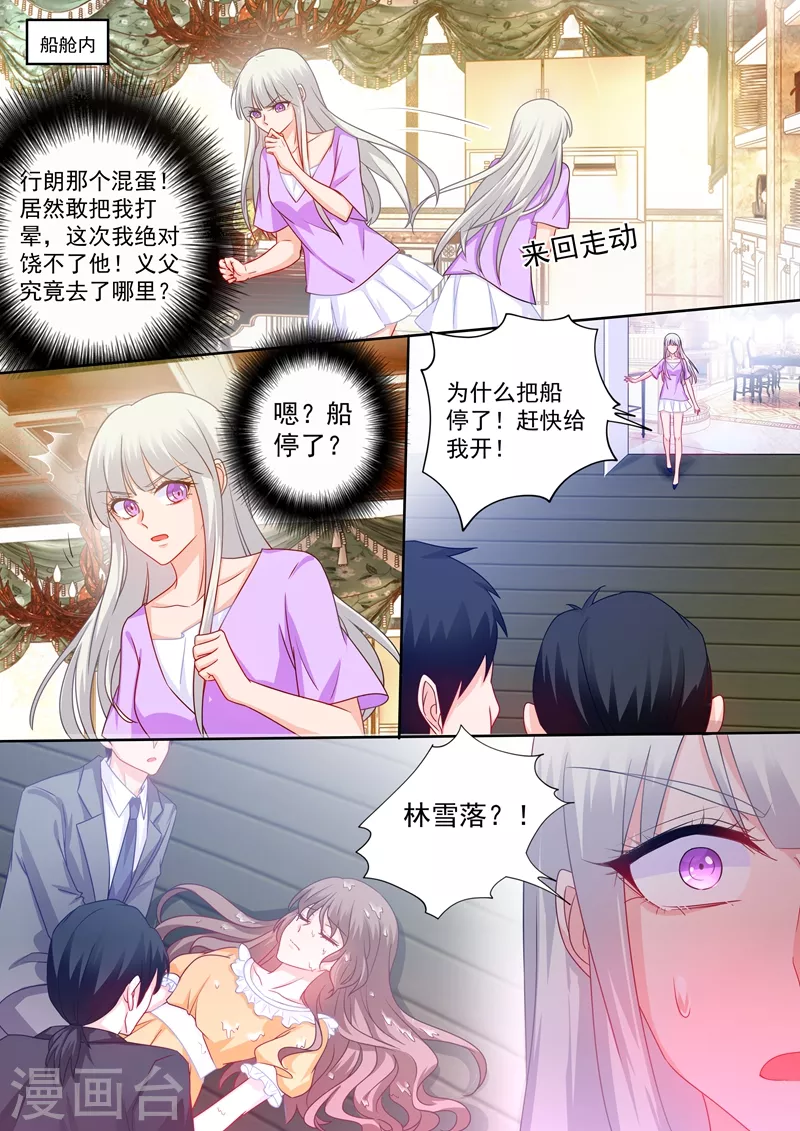 第220话 冤家路窄7