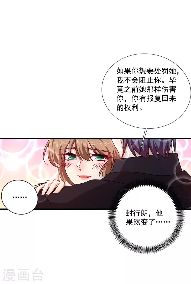 第370话 我想和她做个了断18
