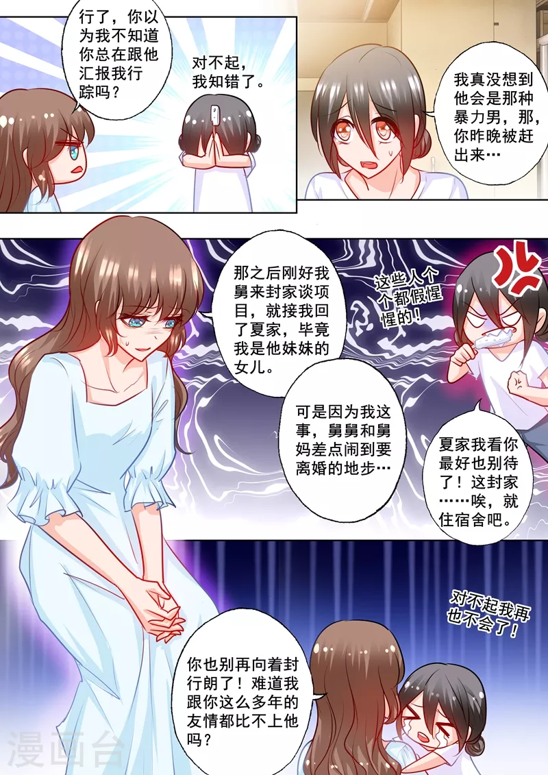 第189话 我很喜欢你的礼物1