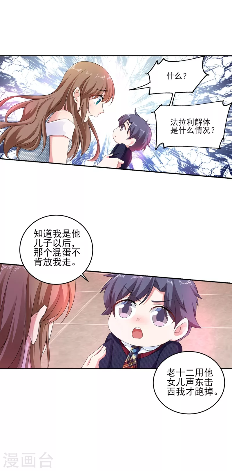 第257话 他唯独没有对不起你13