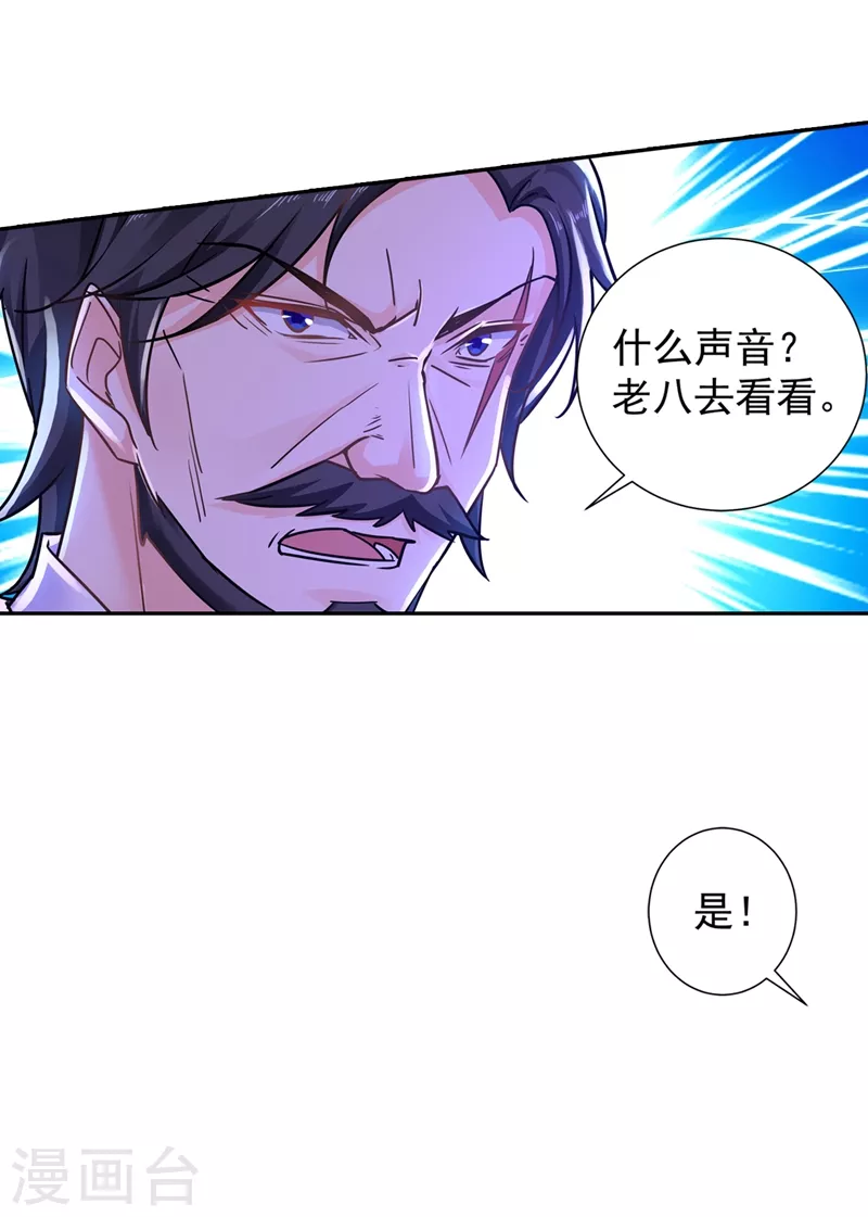 第263话 当箭靶子，我乐意！5