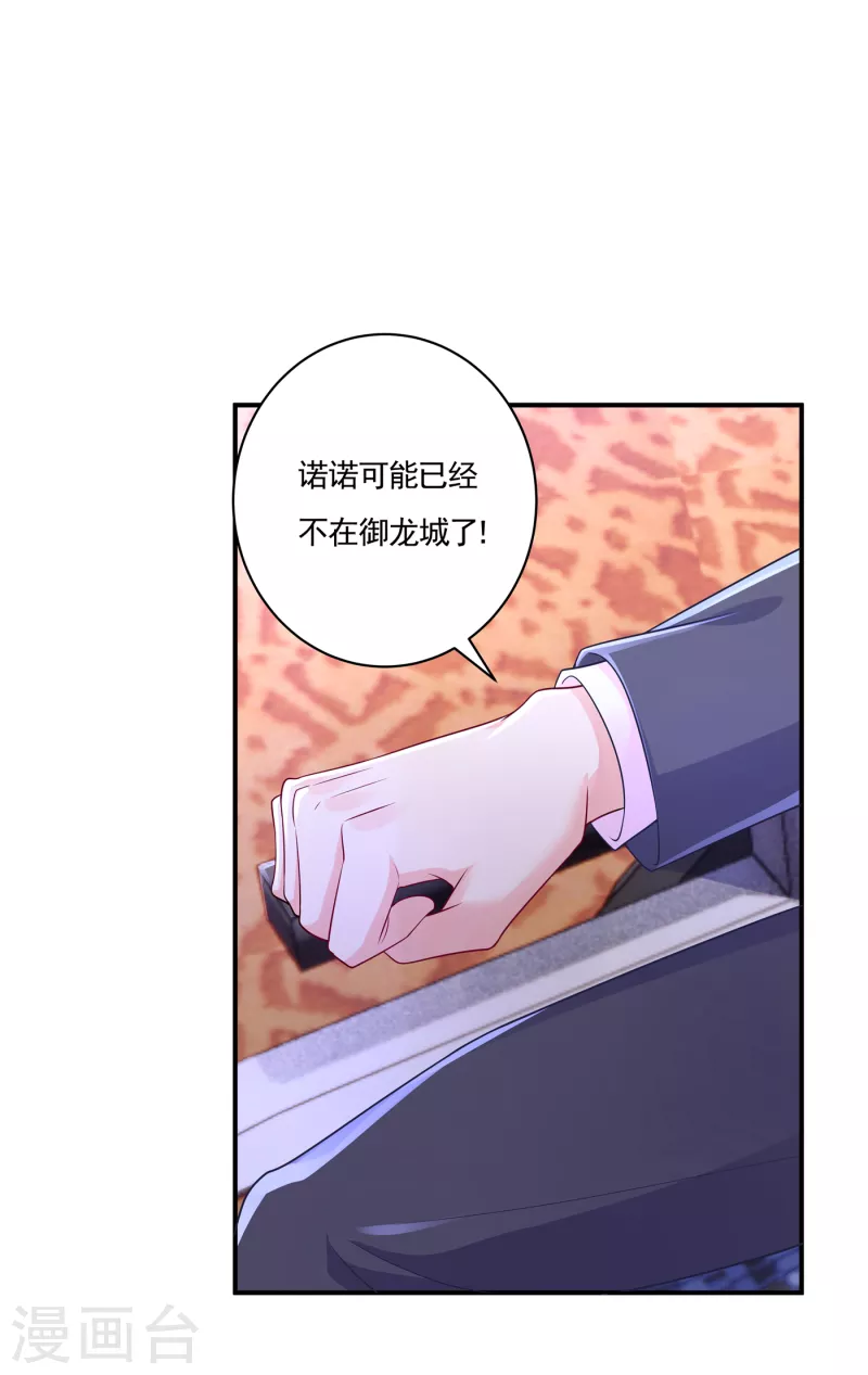 第386话 我们都被某个人耍了28