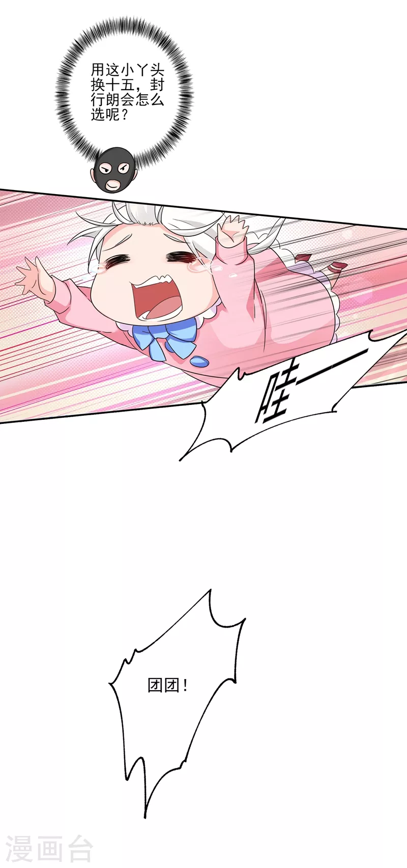 第255话 野孩子4