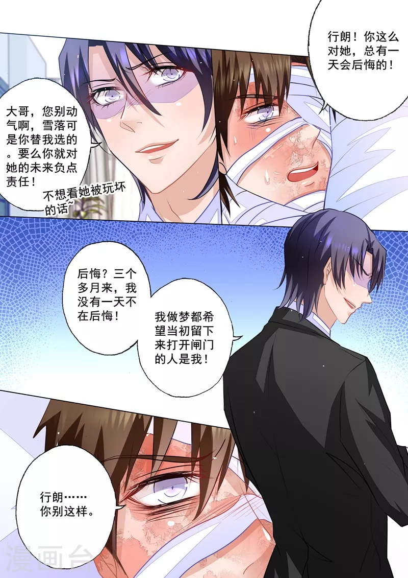 第52话 兄弟间的争辩3