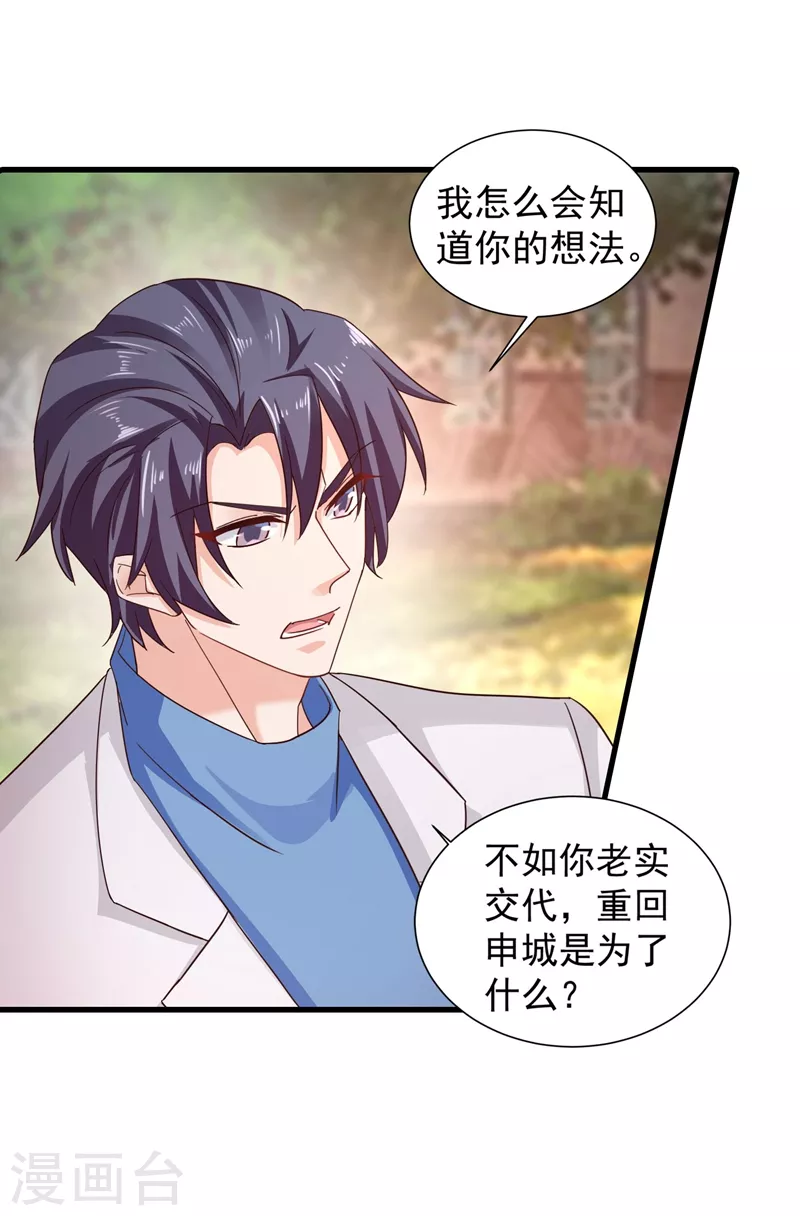 第330话 林雪落是同妻？！15