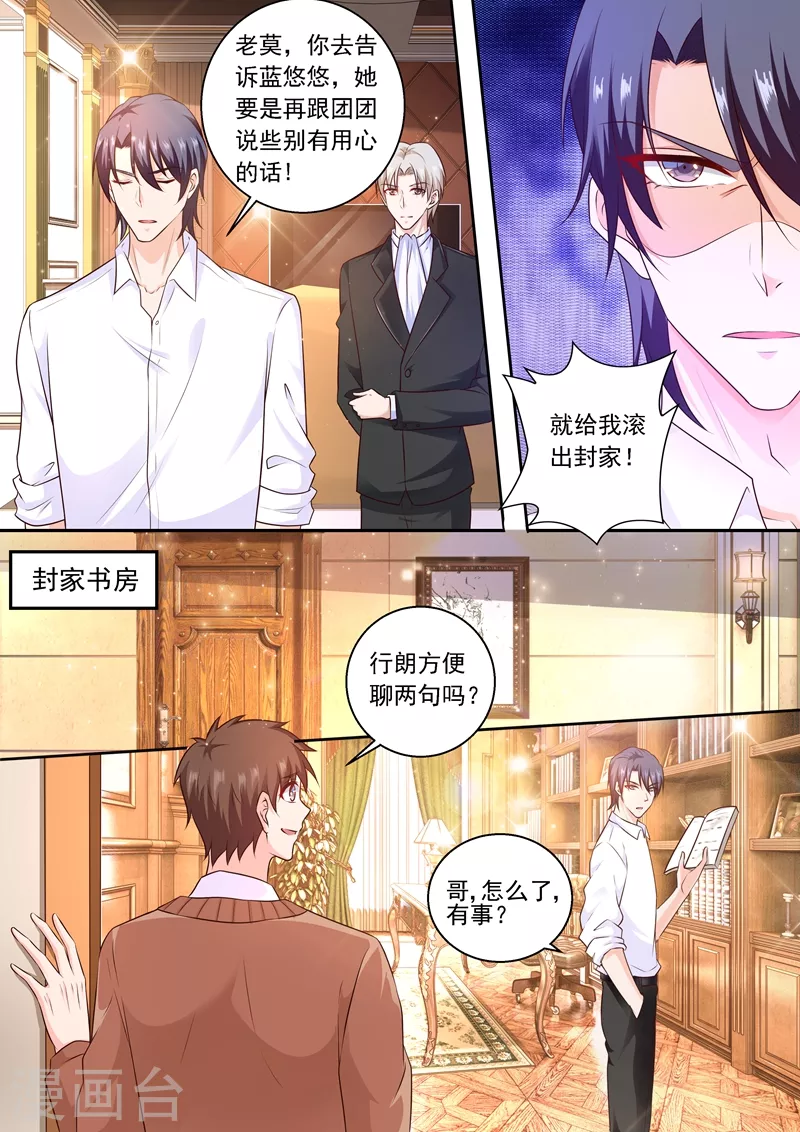 第239话 封行朗要参加认亲仪式？4