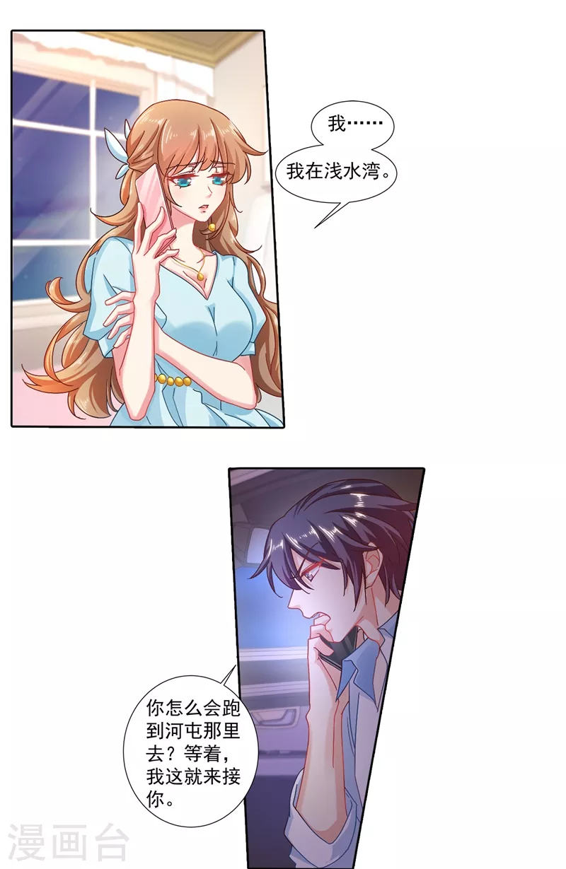 第340话 我有事要和你单独说7