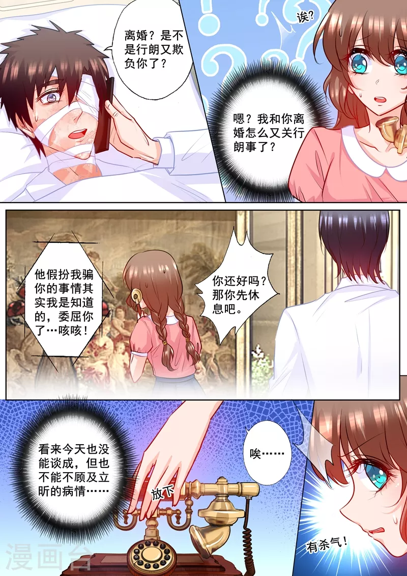 第172话 残忍的欺骗0