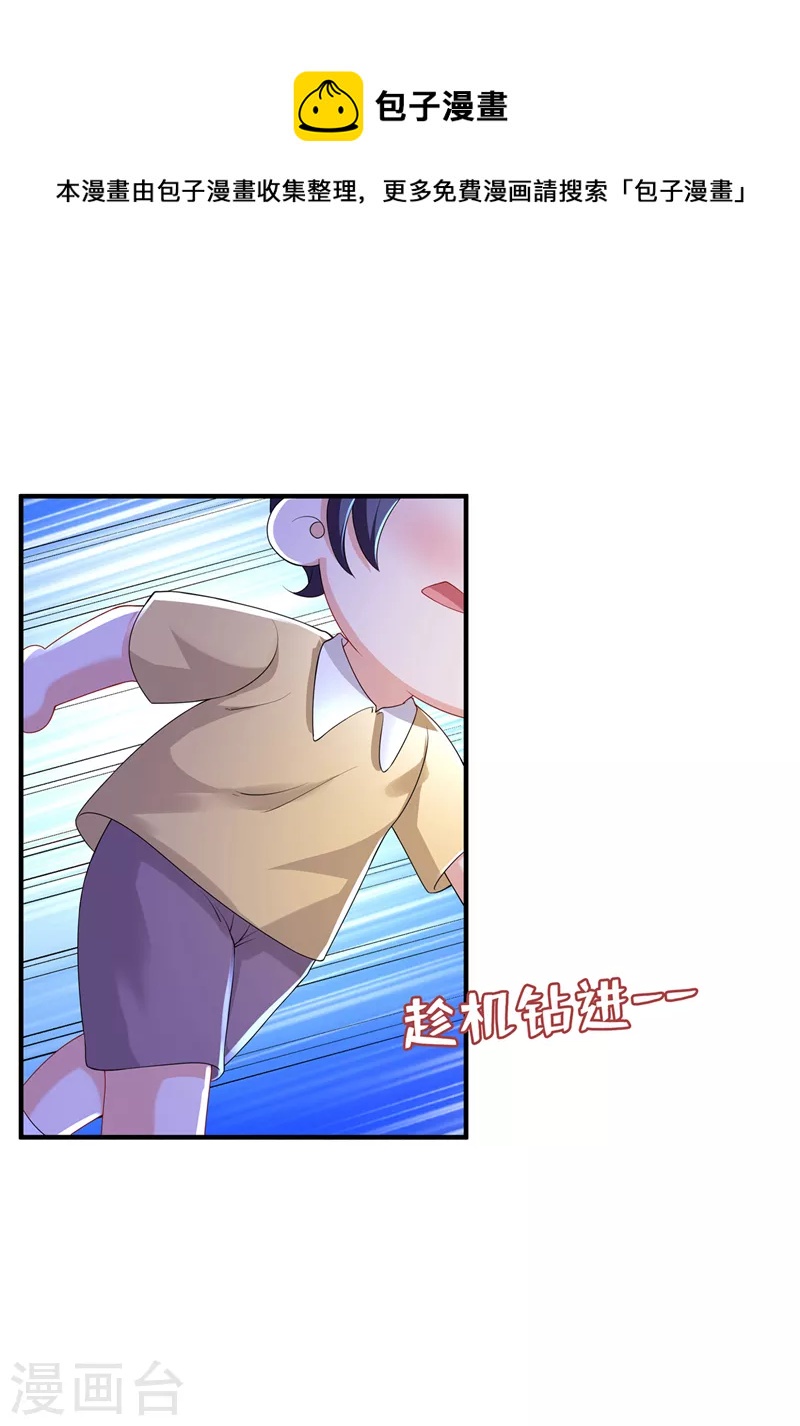 第439话 亦言一直在骗我！0
