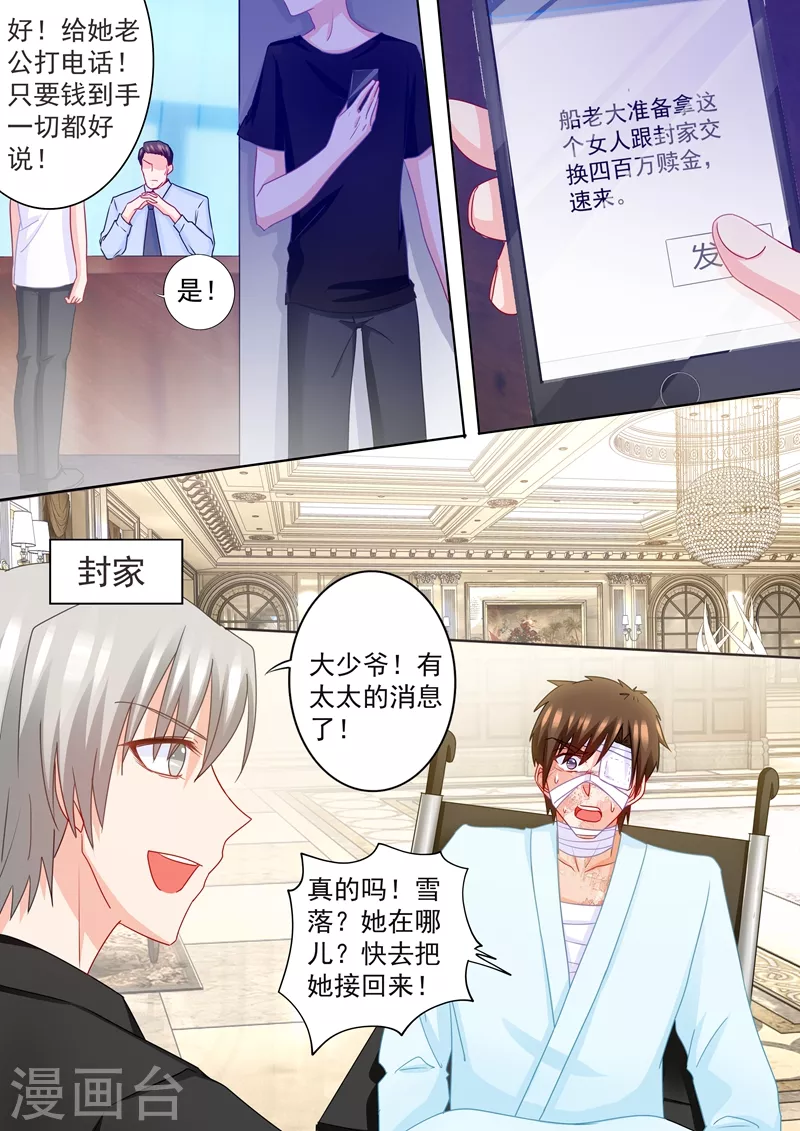 第222话 400万，赎我自己！5