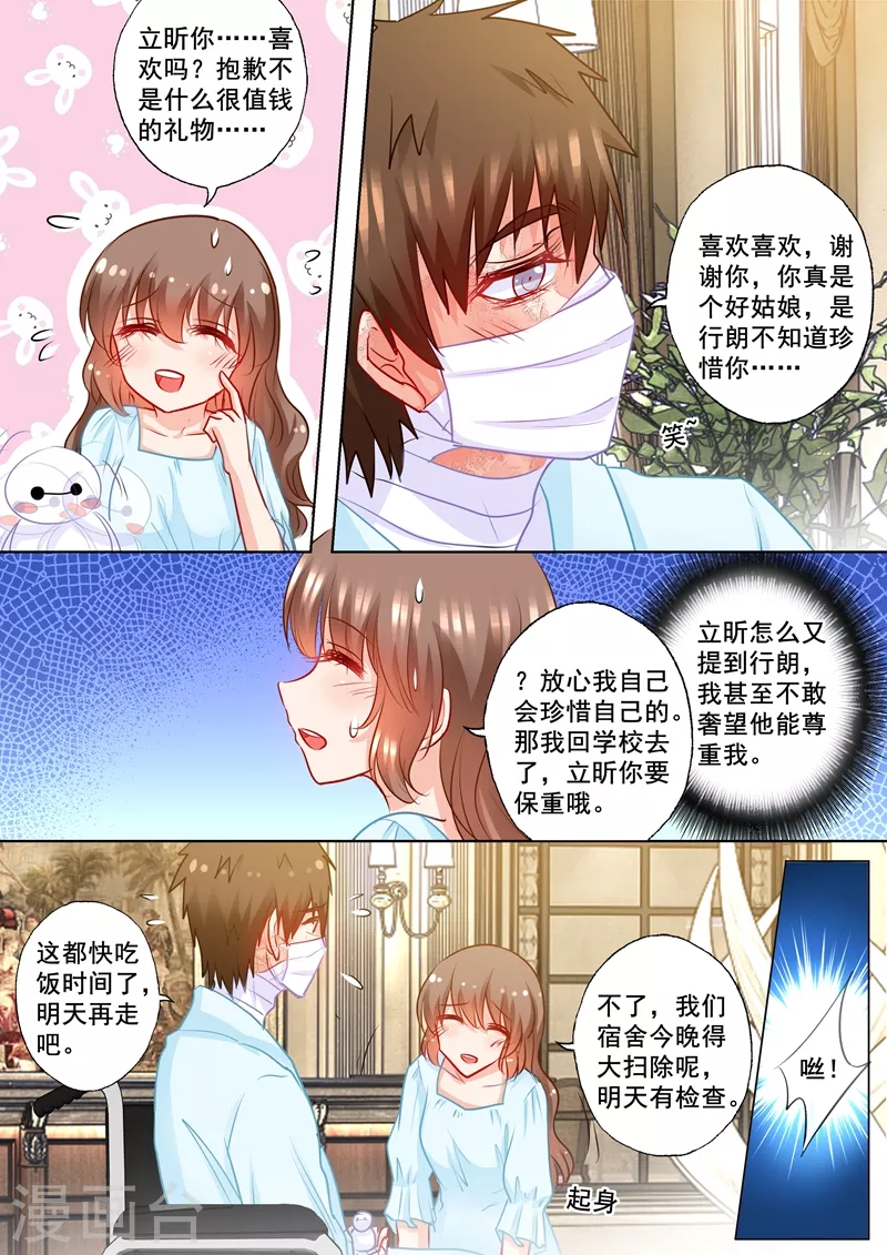 第188话 我根本不需要爱情！3