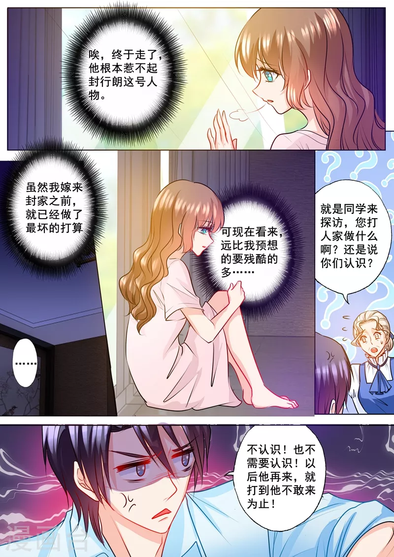 第131话 从地狱里爬出来的恶魔4