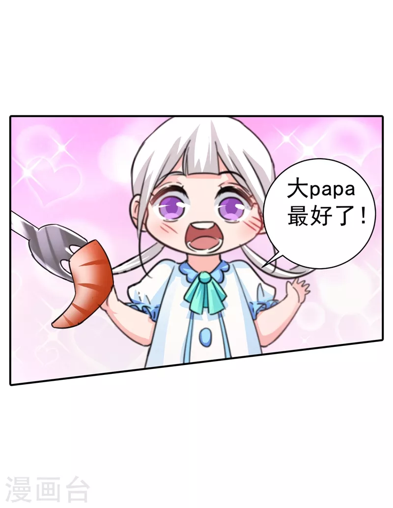 第273话 雪落母子睡哪个房间？7