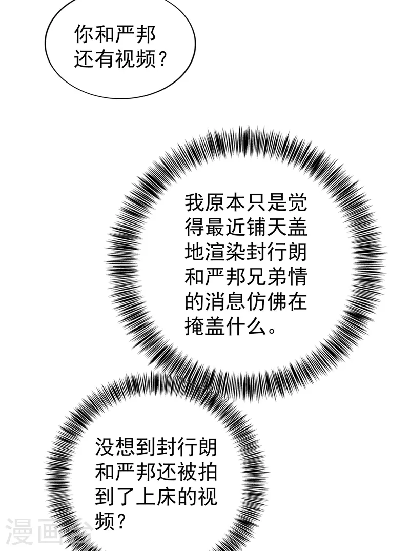 第331话 你真是令人恶心！2