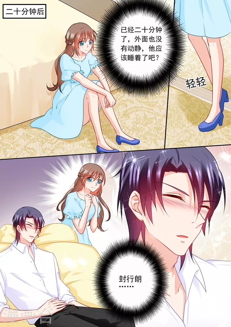 第236话 你以为我在乎的是她？7