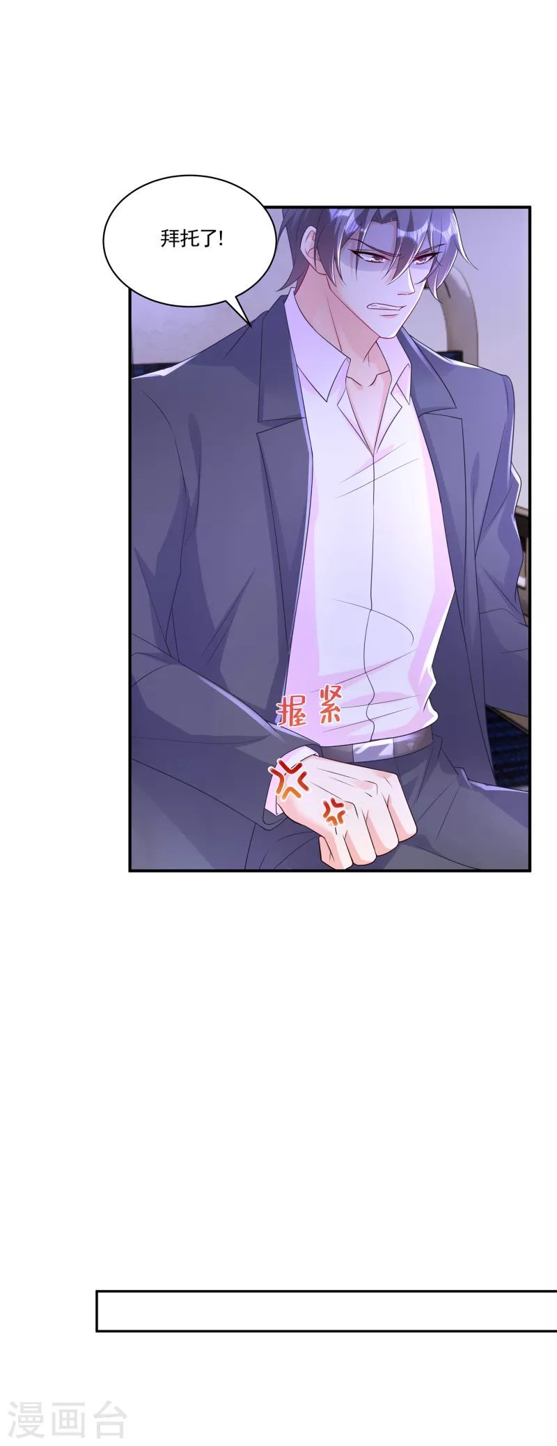 第386话 我们都被某个人耍了18