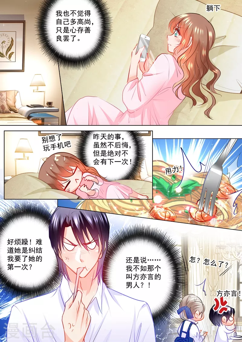 第113话 我能见立昕了？1