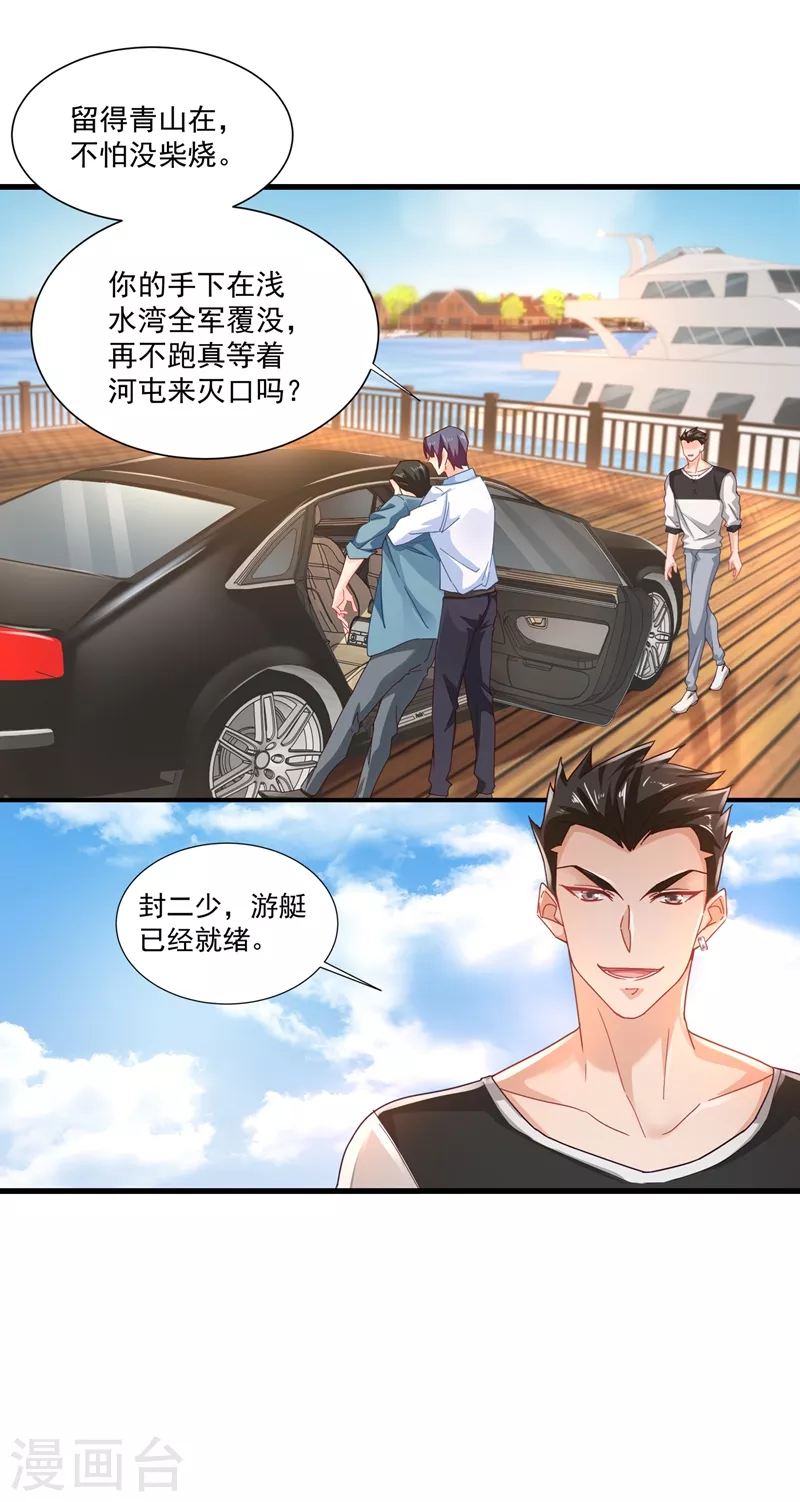 第345话 正是追妻的好时光2