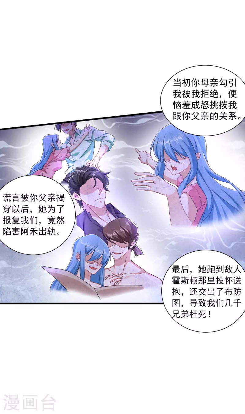 第359话 我和他又有什么区别3