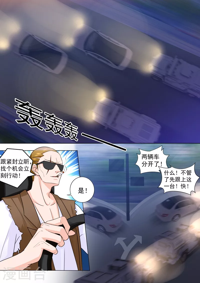 第205话 我会把她带回来！4