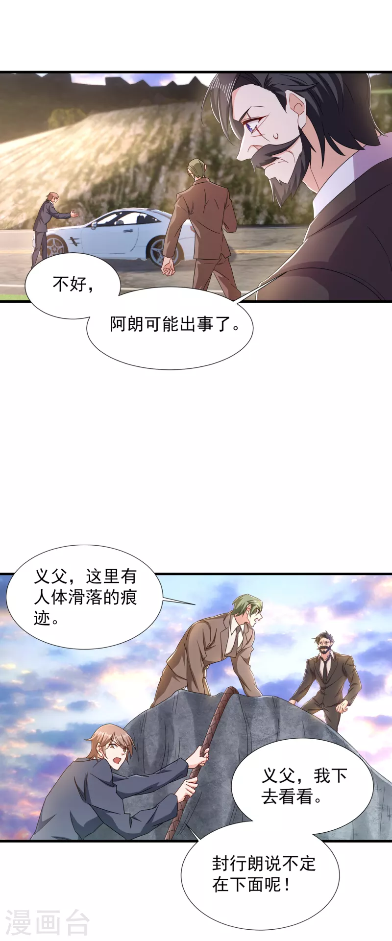 第381话 不好，阿朗出事了！18