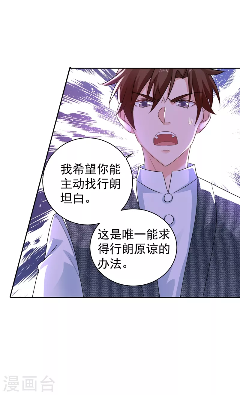 第266话 比亲爹更亲的人19