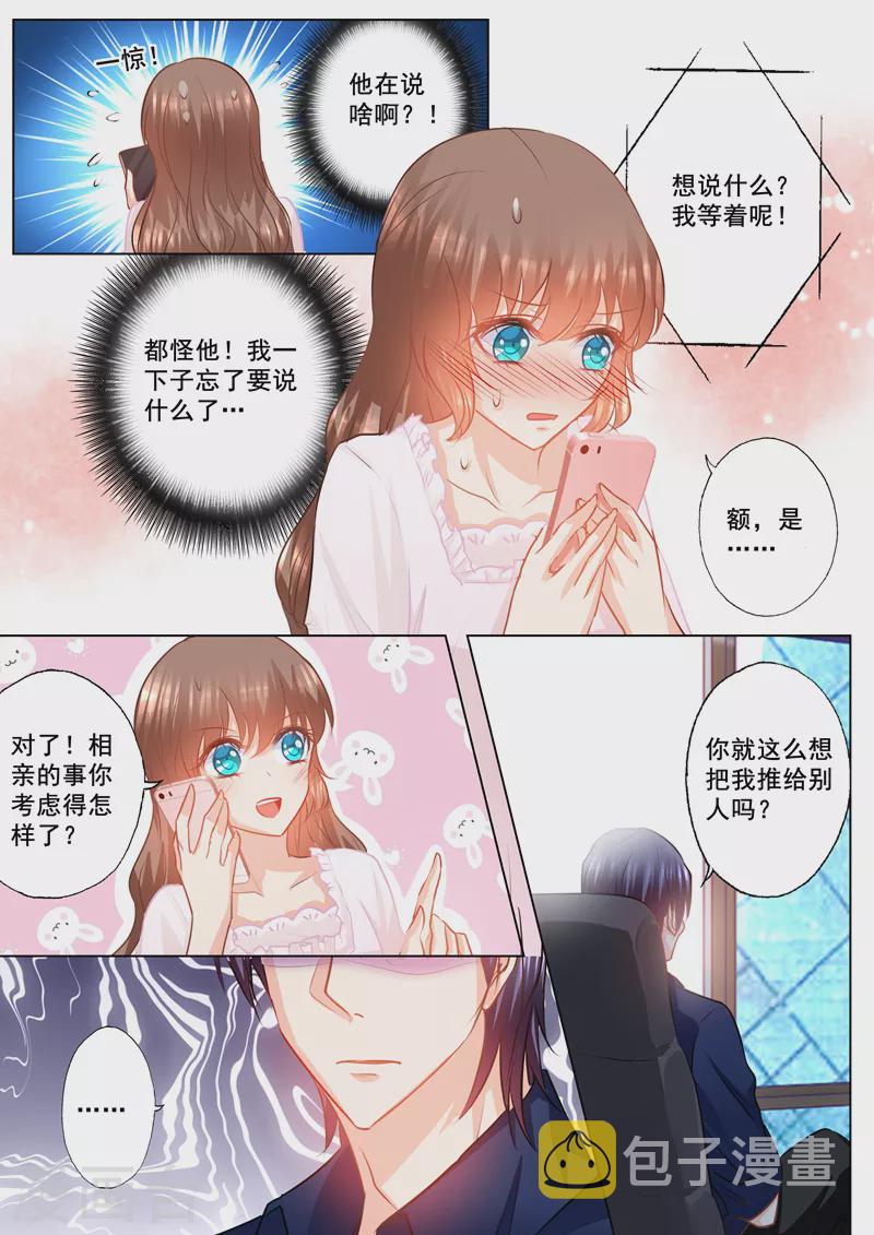 第146话 你恶心到我了！5