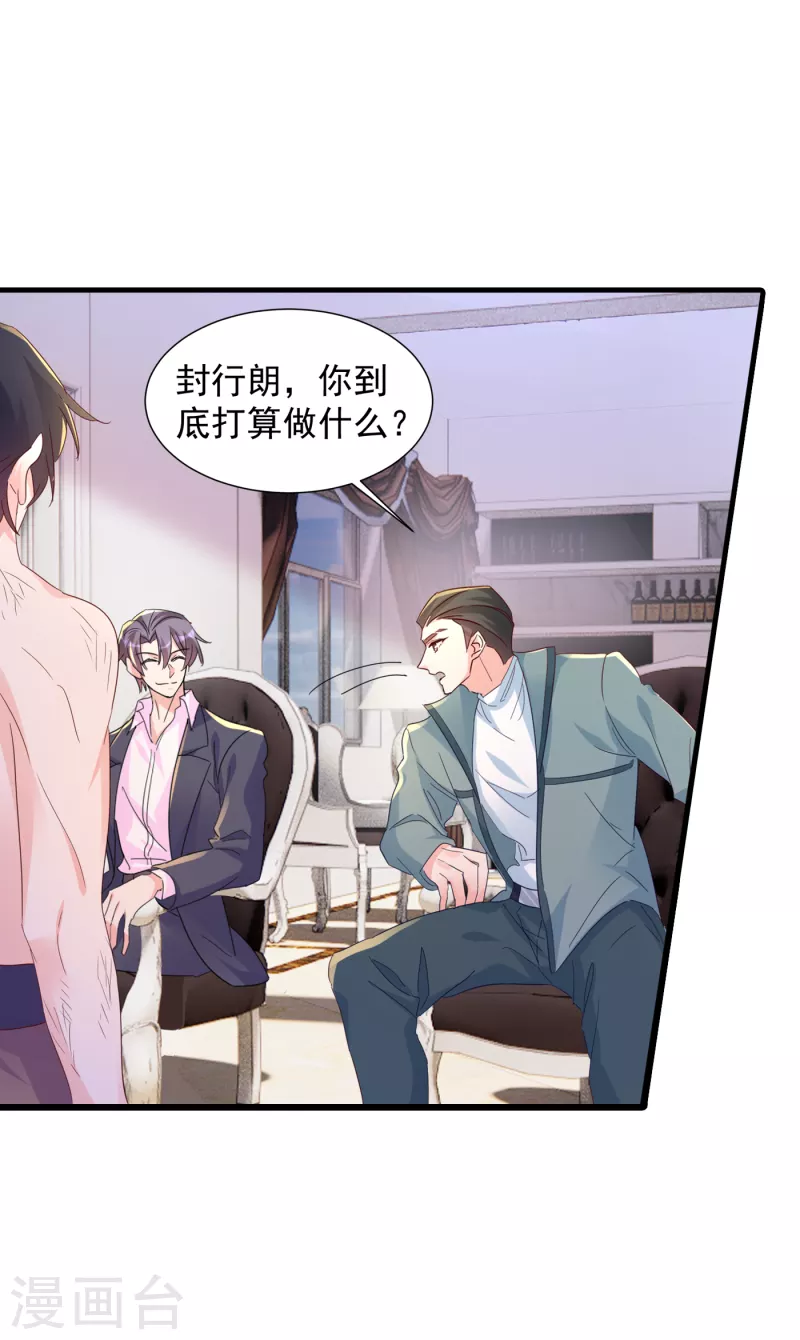第394话 封行朗，你不怪我？26