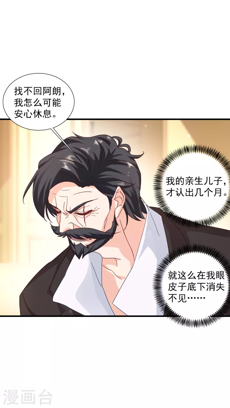 第352话 封行朗失踪？！14
