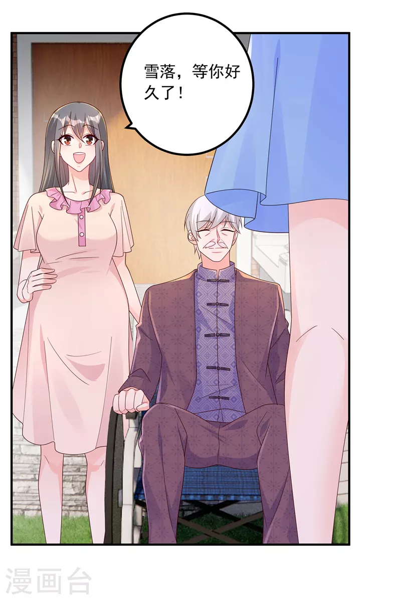 第408话 这下你跑不掉了！9