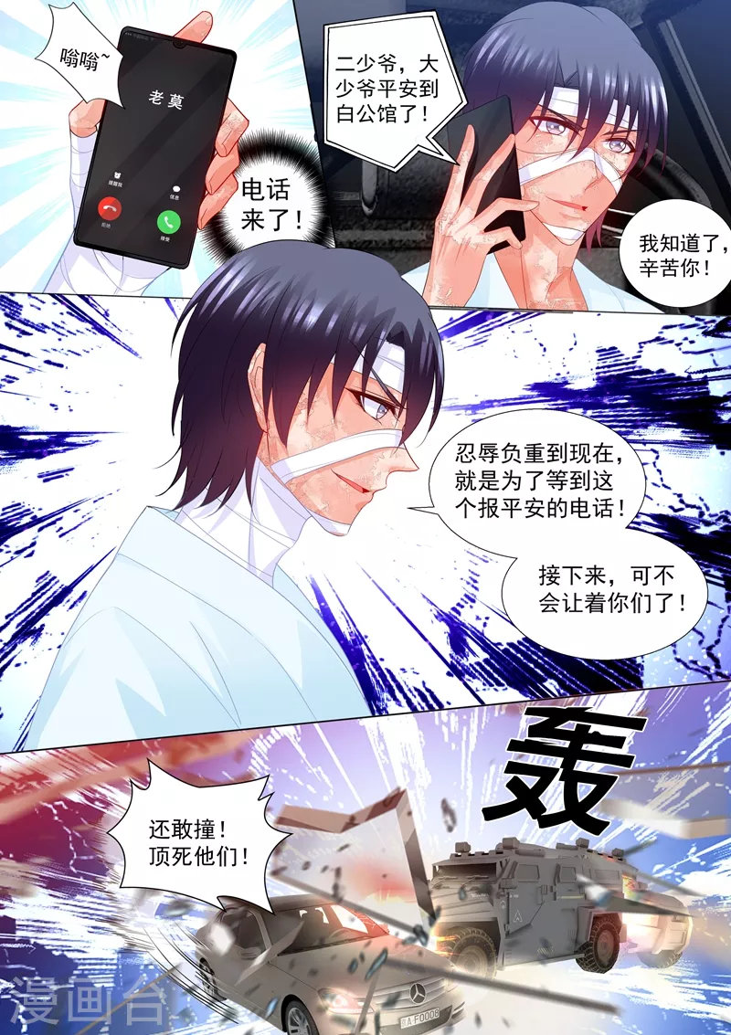 第205话 我会把她带回来！6