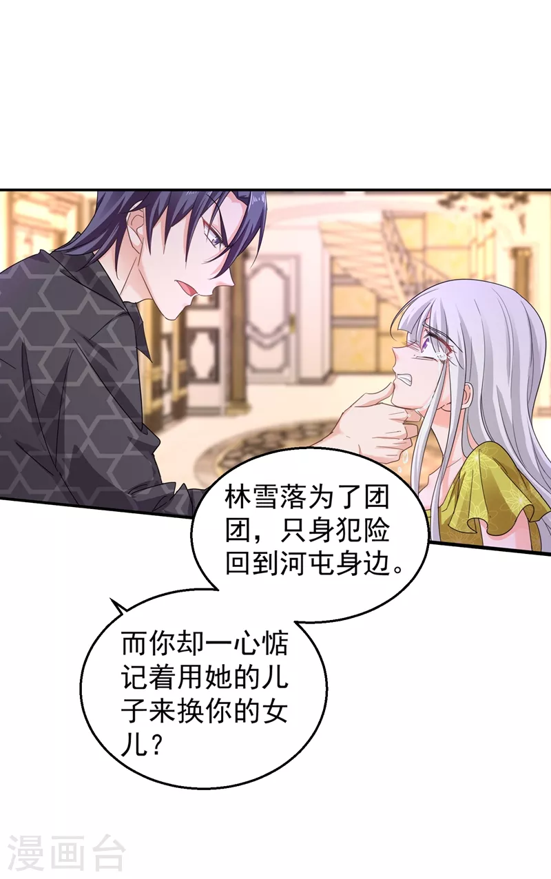 第279话 不说实话我就跳下去！6