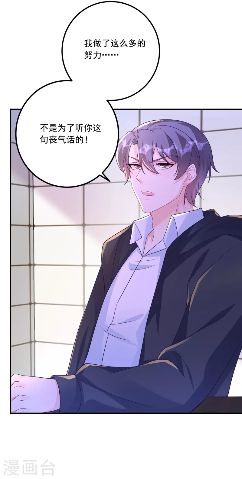 第404话 你瞎掺和什么！26
