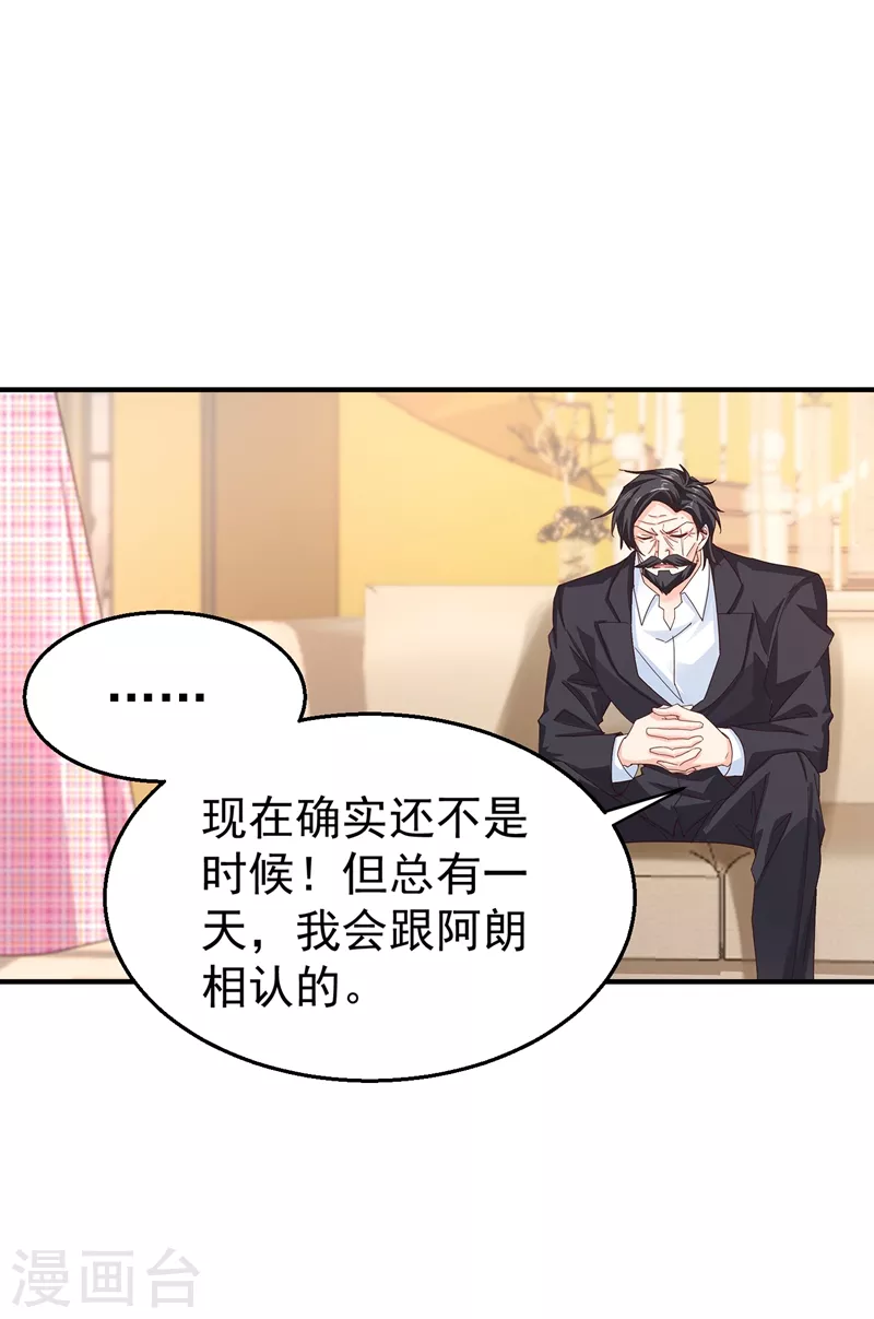 第319话 我在相亲！26