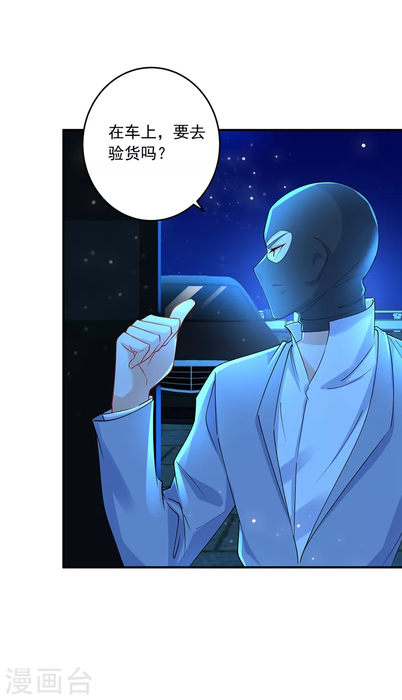 第428话 他在撒谎7