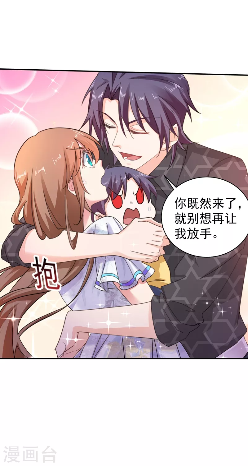 第271话 你索性嫁给河屯得了12