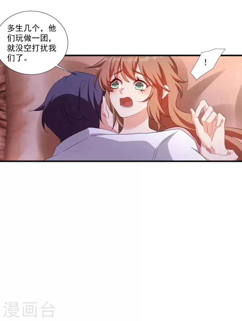 第364话 不如咱们生个二胎11