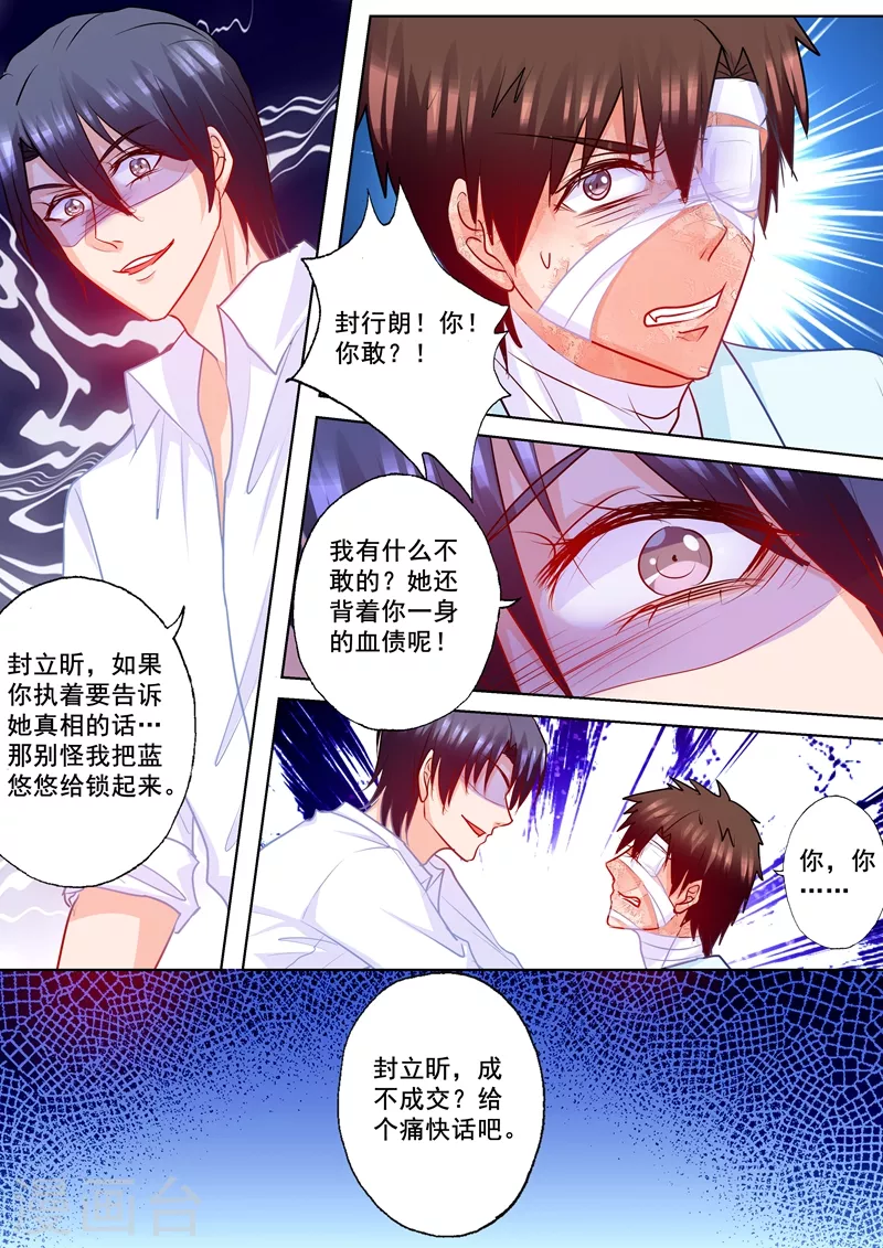第183话 兄弟之争6