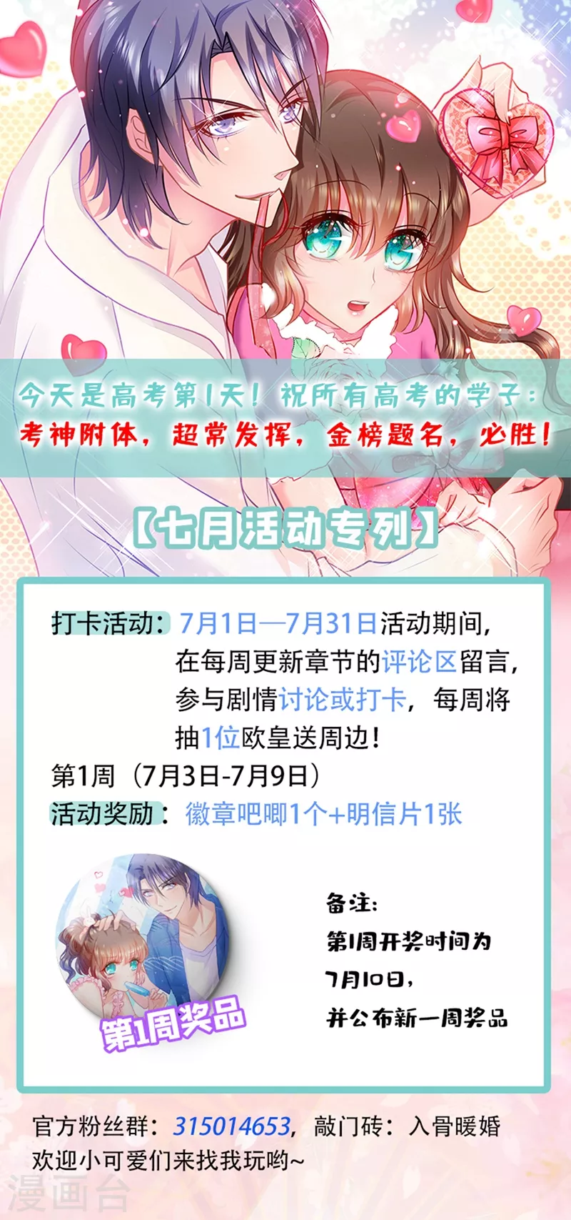 第271话 你索性嫁给河屯得了27