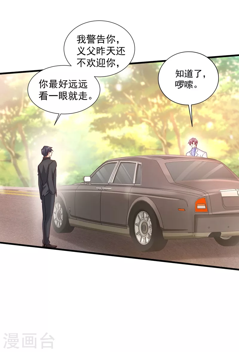 第333话 我还能继续爱你吗？19